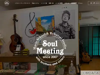 ソウルミーティング