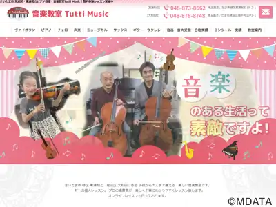 音楽教室Tutti Music