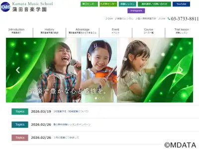 蒲田音楽学園 東口センター