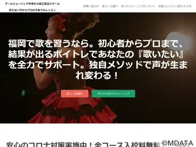 アールミュージックゆきむら梨江歌謡スクール