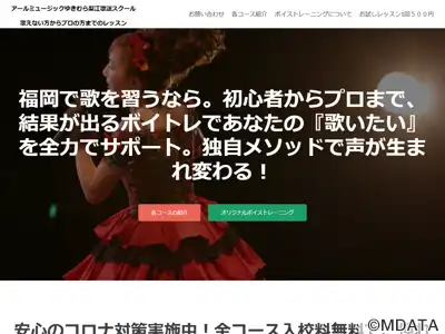 アールミュージックゆきむら梨江歌謡スクール