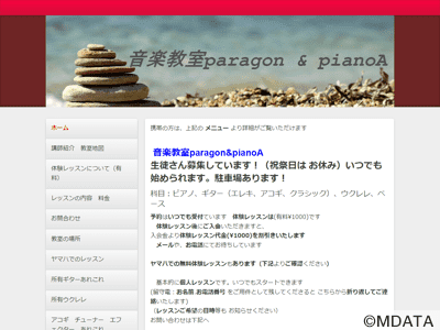 音楽教室paragon ＆ pianoA