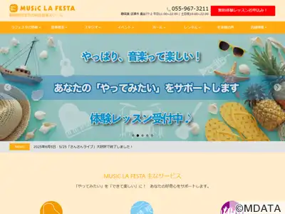 ミュージック・ラフェスタ