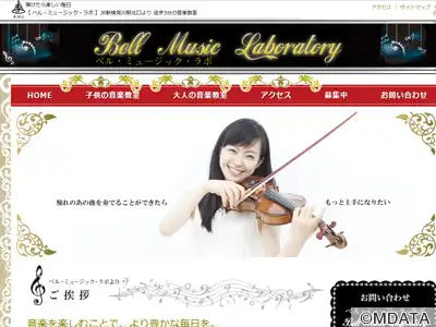 ベル･ミュージック･ラボ