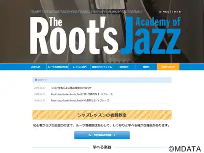 ルーツ音楽院