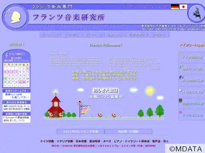 フランツ音楽研究所