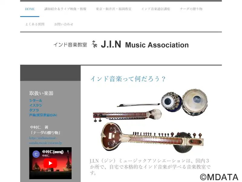 J.I.N Music Association（東京都杉並区） - ミュージックスクールネット