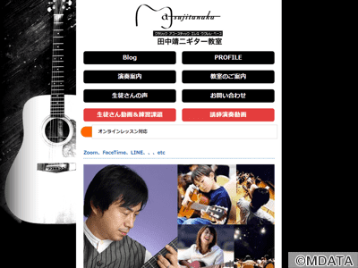 田中靖二ギター＆ウクレレ教室