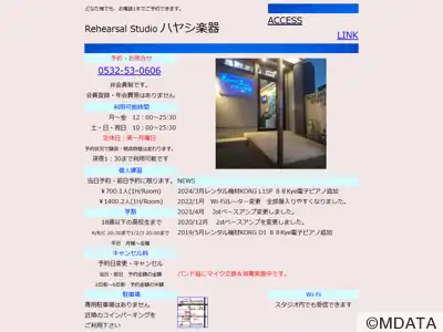 ハヤシ楽器リハーサルスタジオ