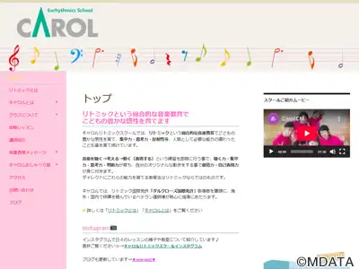 キャロルリトミックスクール