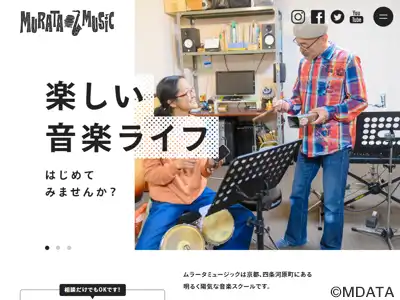 MURATA MUSIC ムラータミュージック