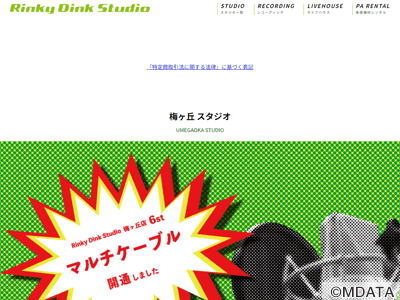 Rinky Dink Studio梅ヶ丘