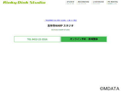 Rinky Dink Studio吉祥寺WARP(1st)