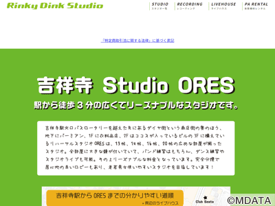 吉祥寺Studio ORES