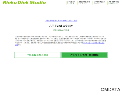Rinky Dink Studio 八王子2nd
