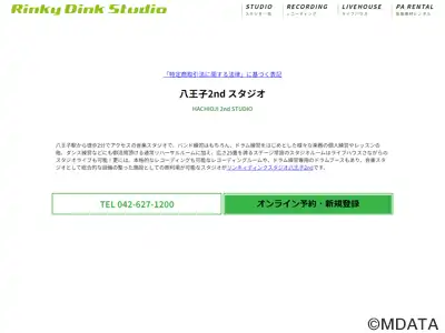 Rinky Dink Studio 八王子2nd