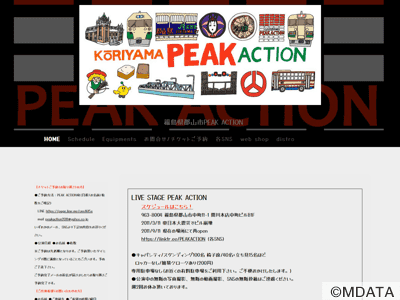 郡山PEAK ACTION