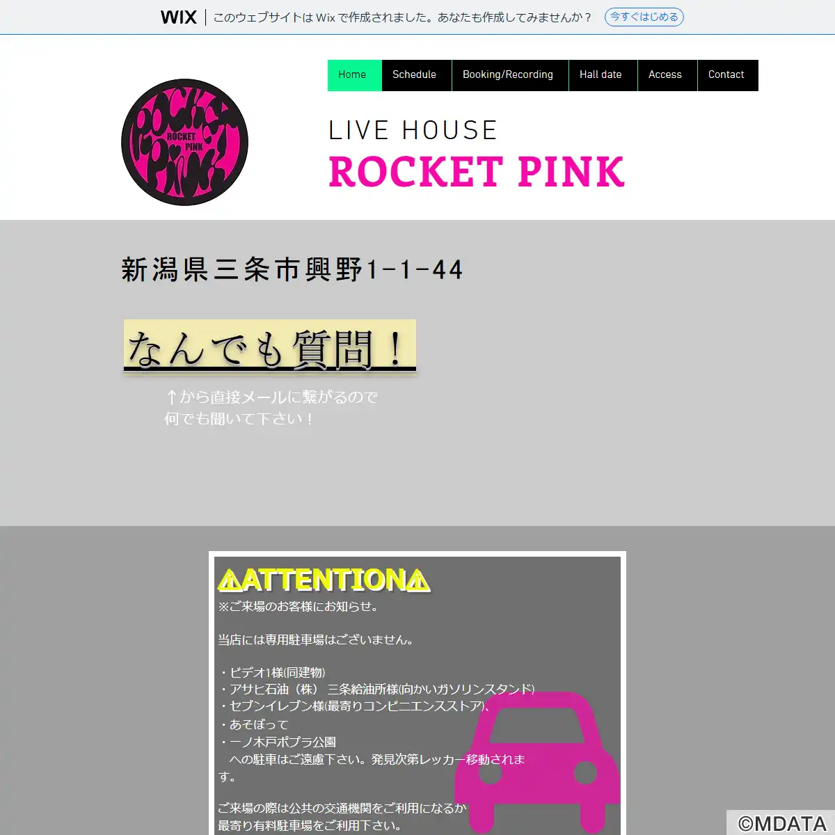 ロケット・ピンク（新潟県三条市） - LiveWalker