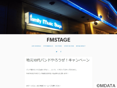 磐田FMステージ