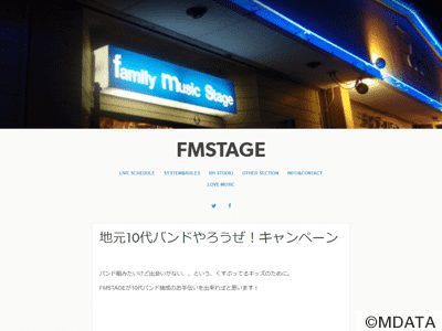 磐田FMステージ