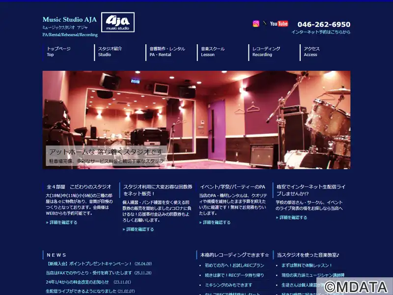鶴間スタジオアジャ（神奈川県大和市） - StudioASP