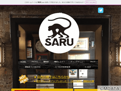 金山CLUB SARU