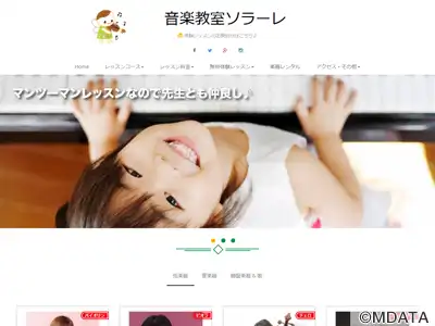 音楽教室ソラーレ小竹向原教室