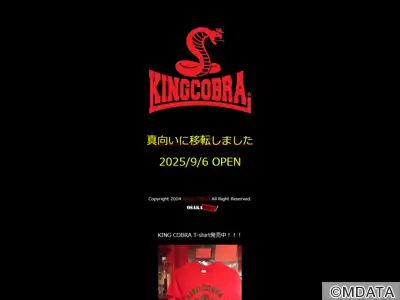 心斎橋キングコブラ