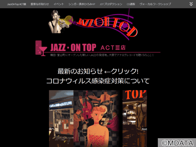 JAZZ ON TOP ACTⅢ店