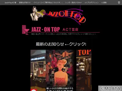 JAZZ ON TOP ACTⅢ店