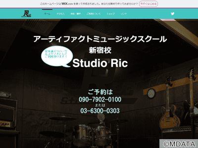 アーティファクト Studio Ric