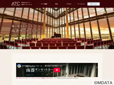 南港サンセットホール