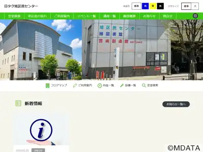日タク旭区民センター