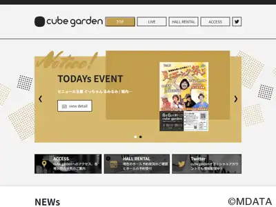 札幌cube garden