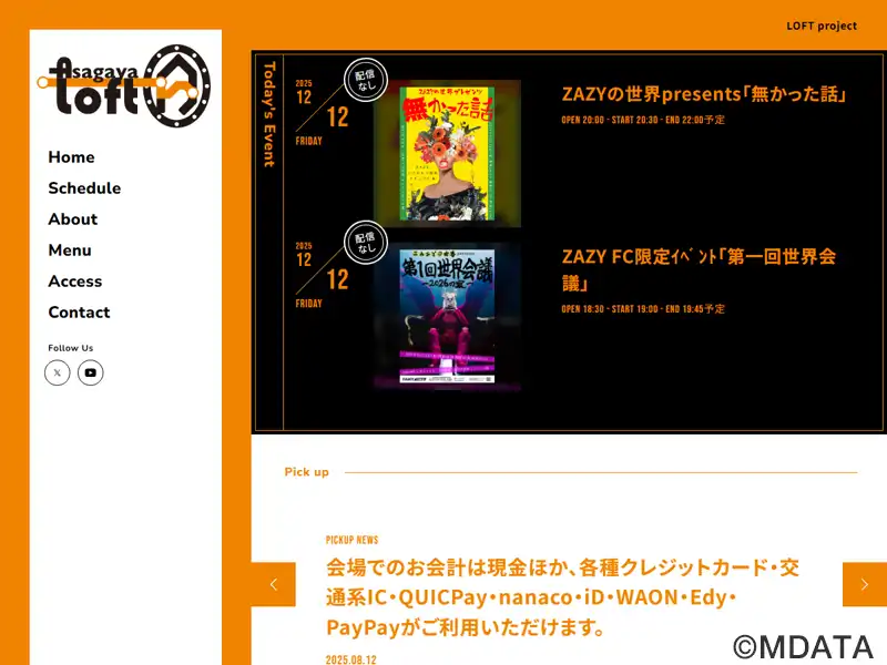 【杉並区JR阿佐ヶ谷駅周辺引き取り限定】GT PERFORMER 16” 東京都杉並区のマシューサイクルにて「GTポップアップショップ」開催中