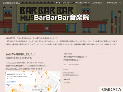 BarBarBar音楽院