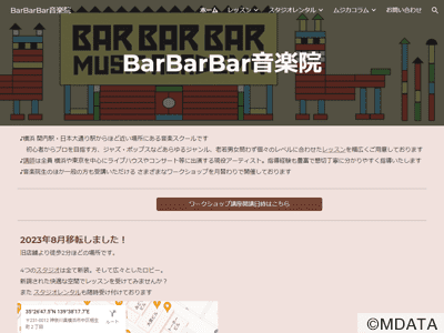 BarBarBar音楽院
