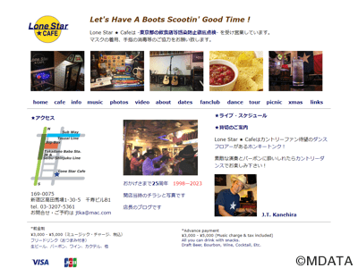 高田馬場Lone Star Cafe