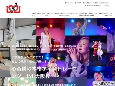 IMIボイストレーニング・ボーカルスクール