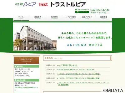 トラストルピア