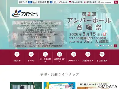 十文字チキンアンバーホール