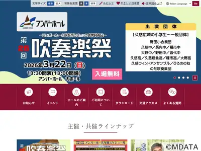 十文字チキンアンバーホール