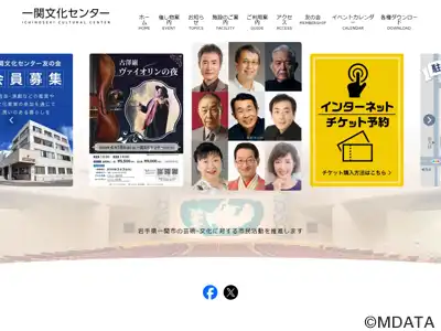 SWS東日本シビックホール一関