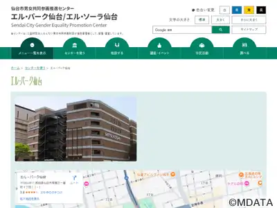 エル・パーク仙台