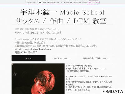 宇津木紘一 Music School