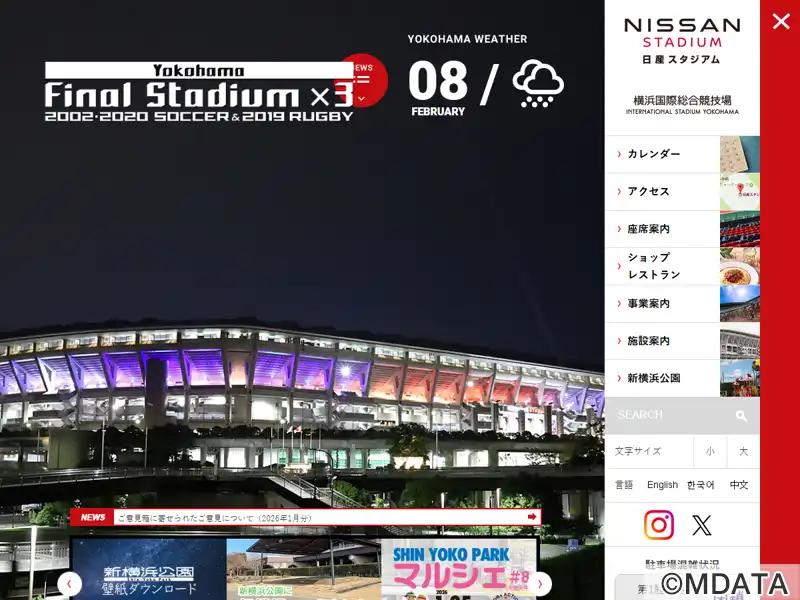 日産スタジアム（神奈川県横浜市港北区） - LiveWalker