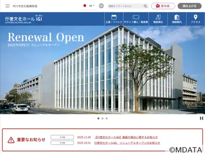 行徳文化ホール I＆I