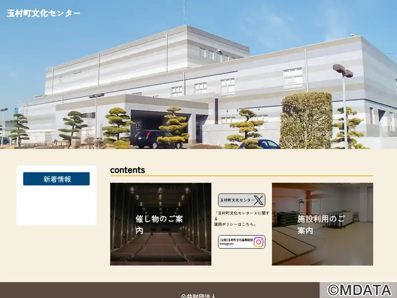 玉村町文化センター（群馬県佐波郡玉村町） - LiveWalker