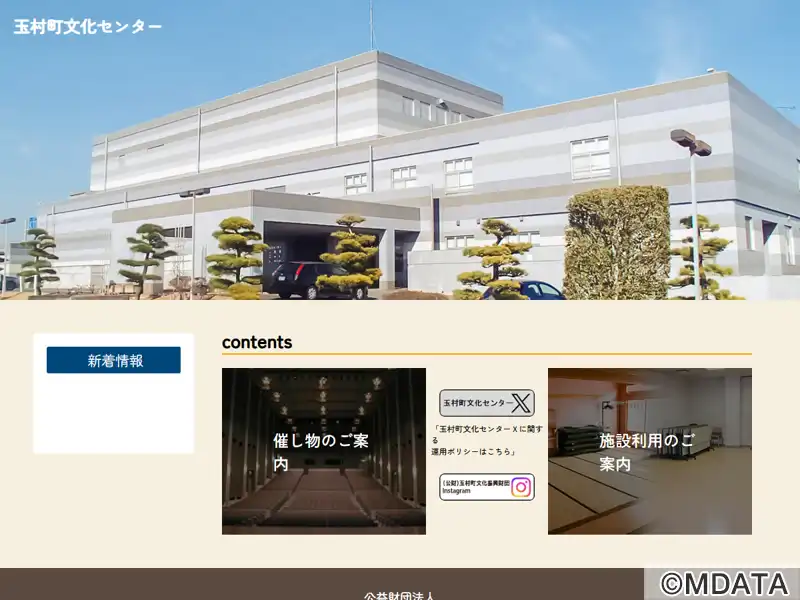 玉村町文化センター（群馬県佐波郡玉村町） - LiveWalker