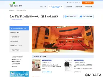 とちぎ岩下の新生姜ホール